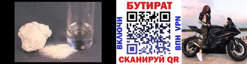 OMG ссылки  где купить наркоту  Северо-Курильск  Бутират оксибутират 