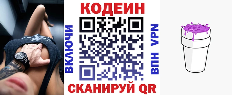сайты даркнета какой сайт Северо-Курильск Кодеиновый сироп Lean Purple Drank