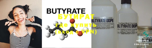 бутират Балахна