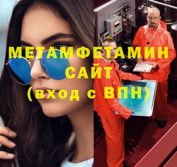 амфетамин Армянск