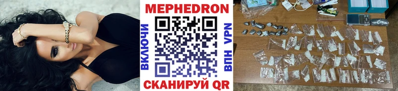 Мефедрон мяу мяу что такое omg ссылки Северо-Курильск