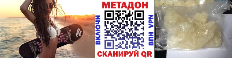 МЕТАДОН белоснежный  Северо-Курильск 